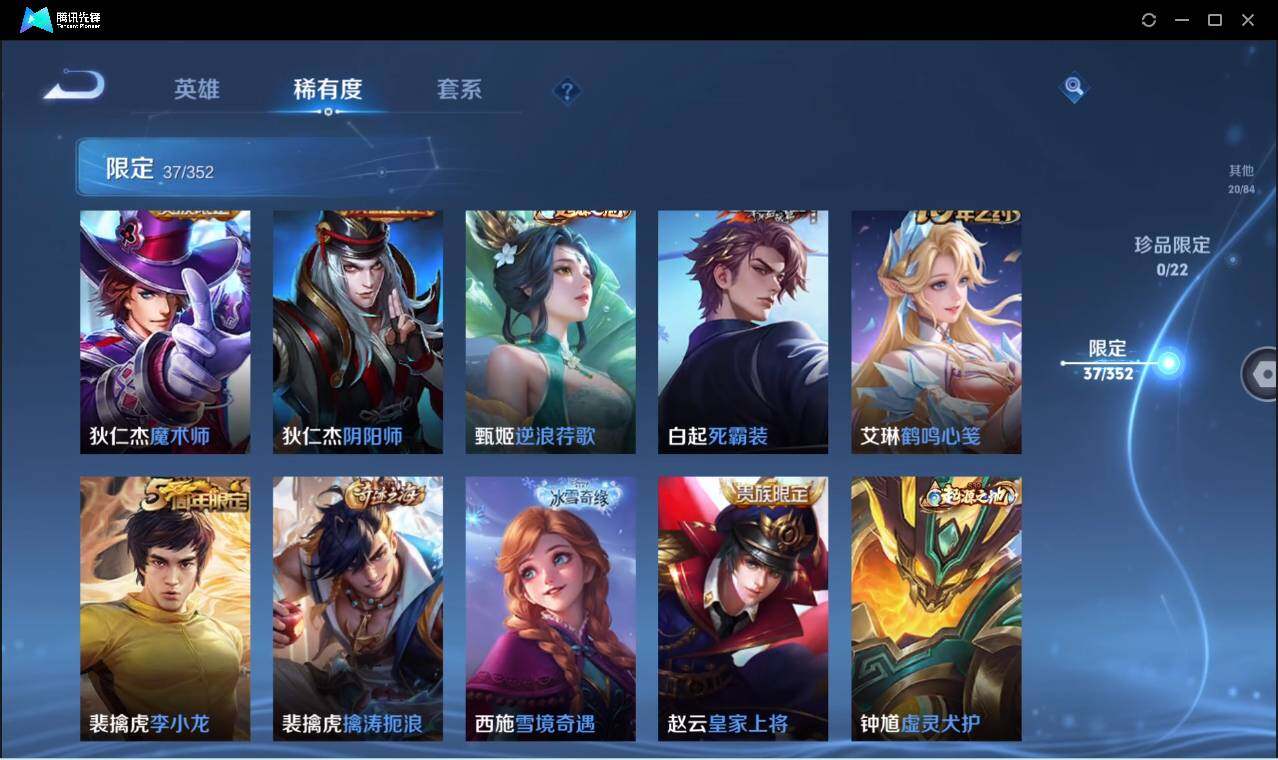 WZCMW3378300王者荣耀账号详情图15