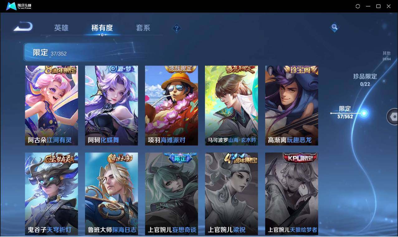 WZCMW3378300王者荣耀账号详情图16