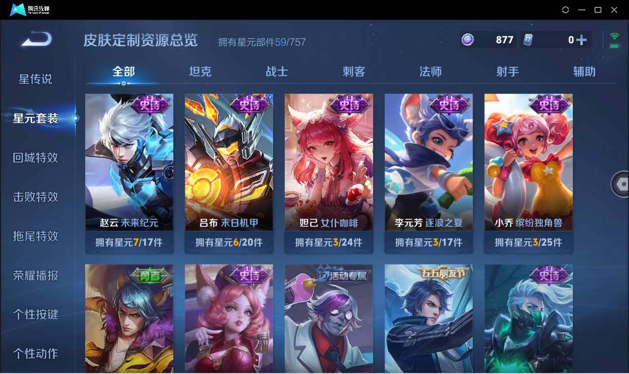 WZCMW3378300王者荣耀账号详情图17