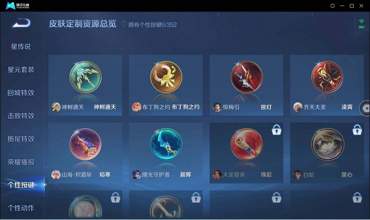 WZCMW3378300王者荣耀账号详情图18