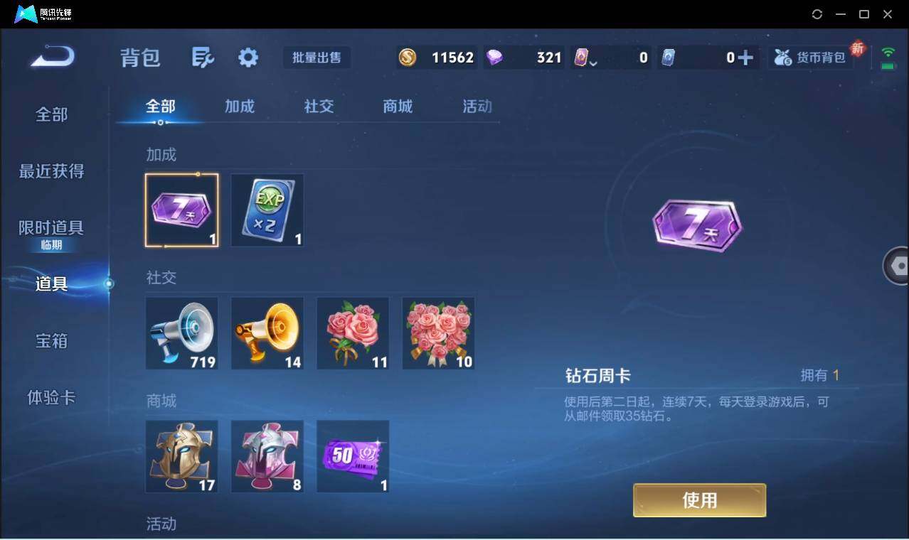 WZCMW3378300王者荣耀账号详情图20