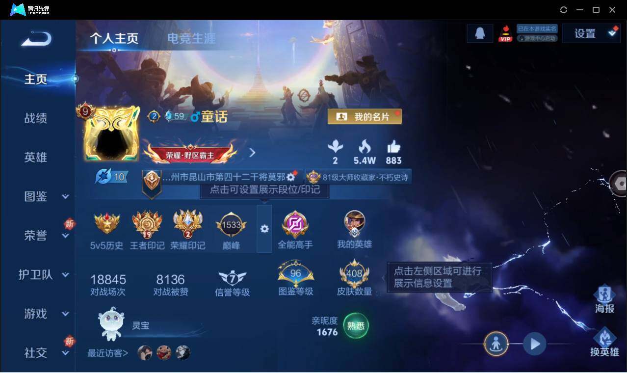 WZCMW3378303王者荣耀账号详情图2