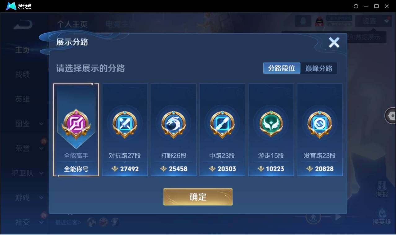 WZCMW3378303王者荣耀账号详情图3