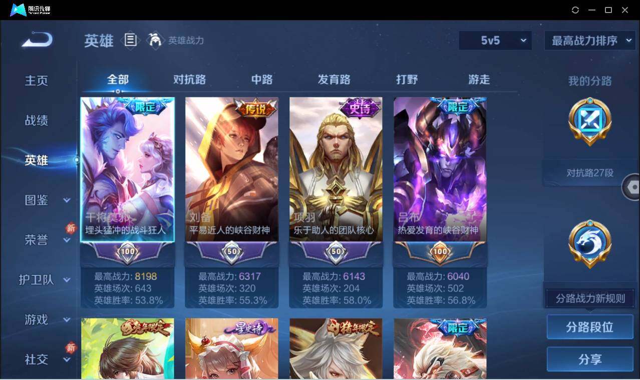 WZCMW3378303王者荣耀账号详情图6