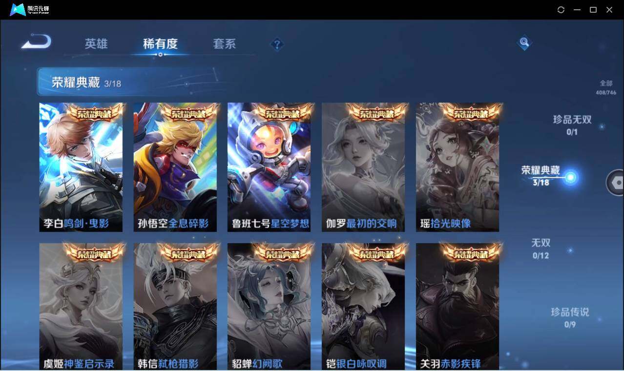 WZCMW3378303王者荣耀账号详情图9