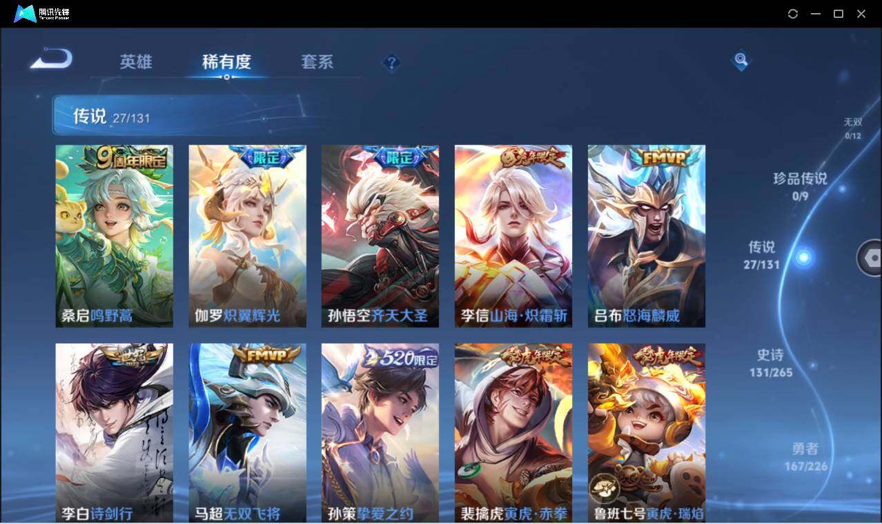 WZCMW3378303王者荣耀账号详情图10