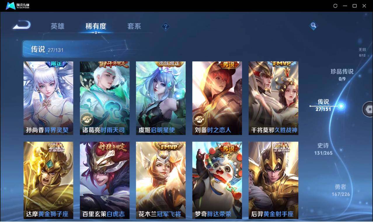 WZCMW3378303王者荣耀账号详情图11