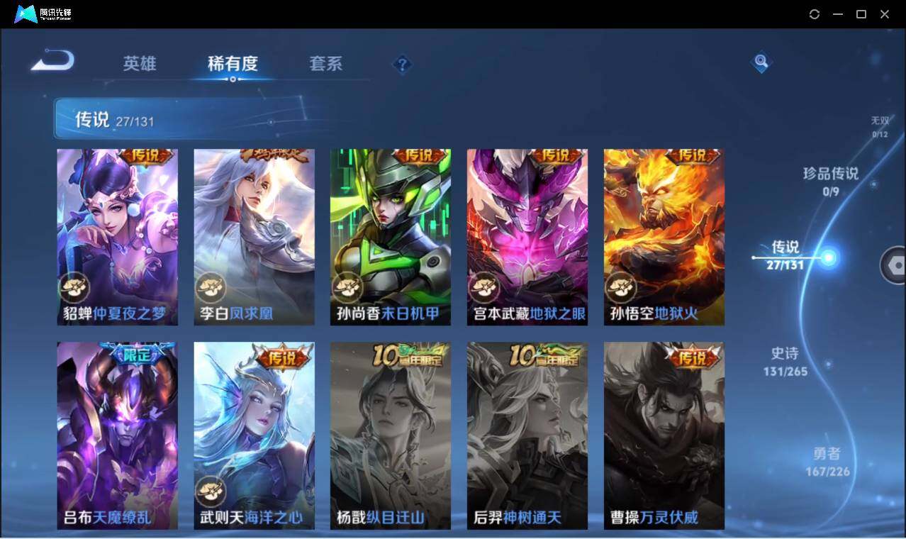 WZCMW3378303王者荣耀账号详情图12