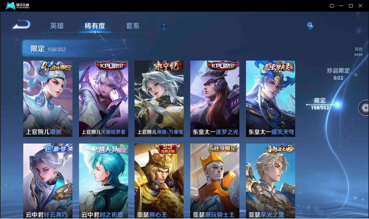 WZCMW3378303王者荣耀账号详情图13