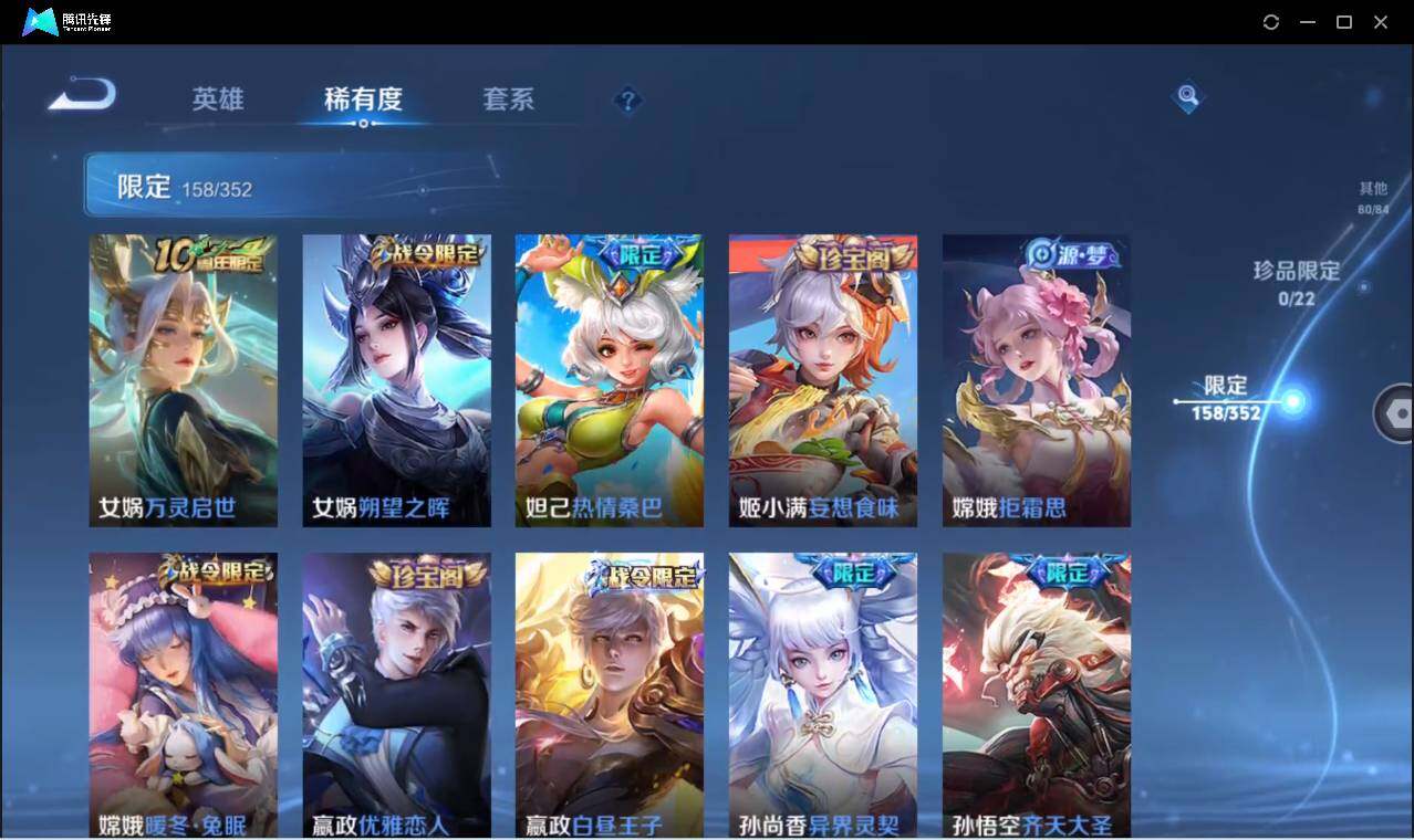 WZCMW3378303王者荣耀账号详情图17