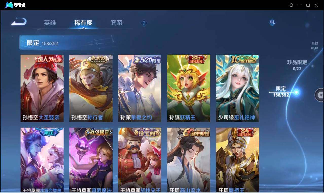 WZCMW3378303王者荣耀账号详情图18