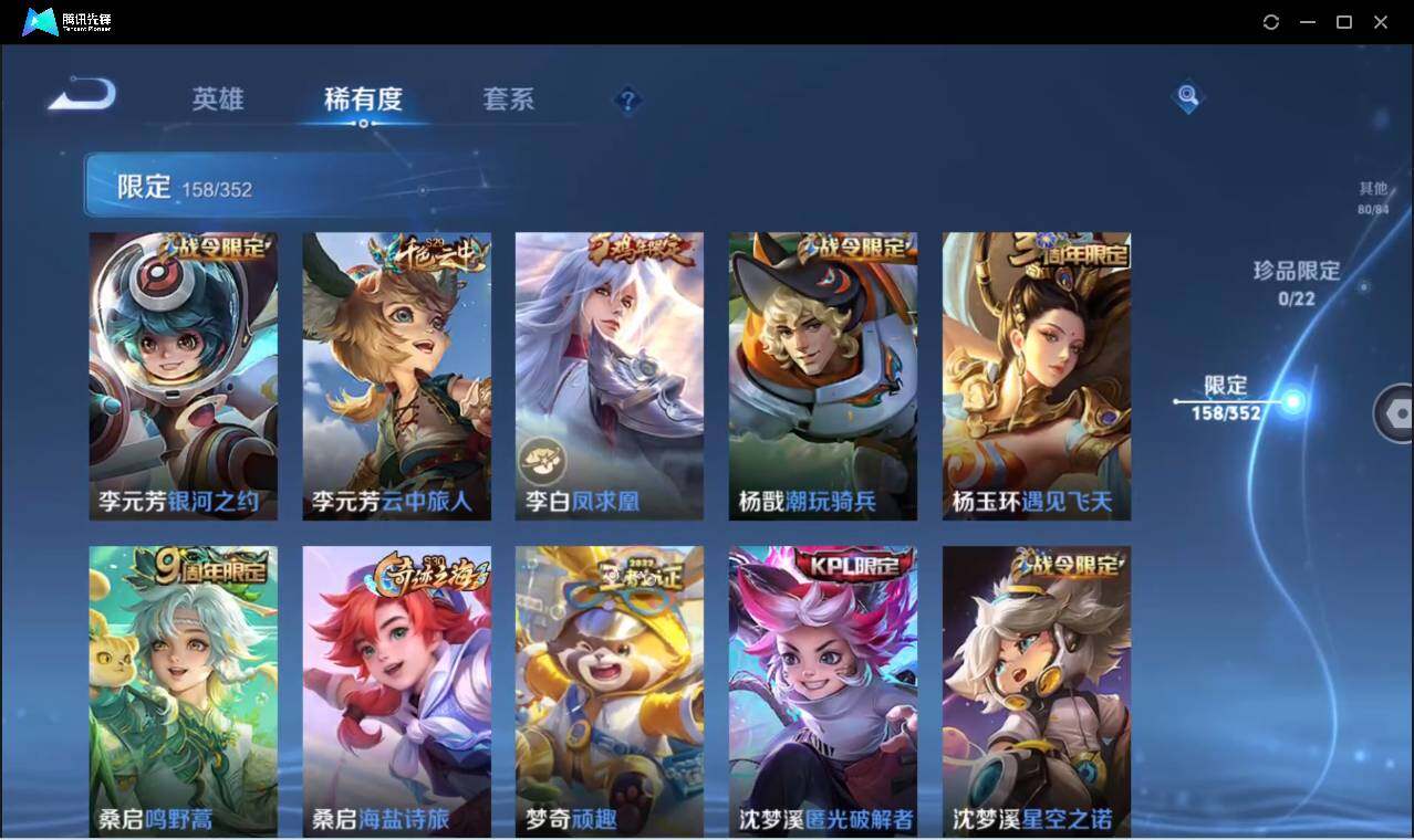 WZCMW3378303王者荣耀账号详情图20