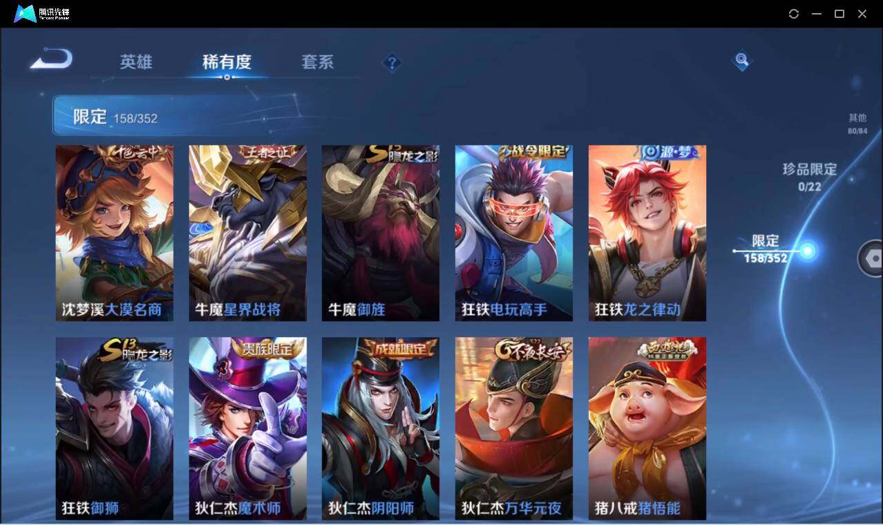 WZCMW3378303王者荣耀账号详情图21