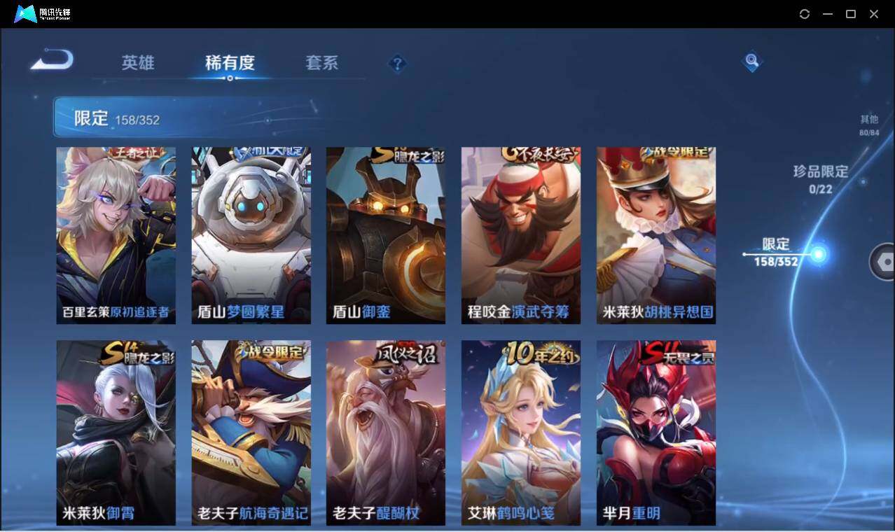 WZCMW3378303王者荣耀账号详情图23