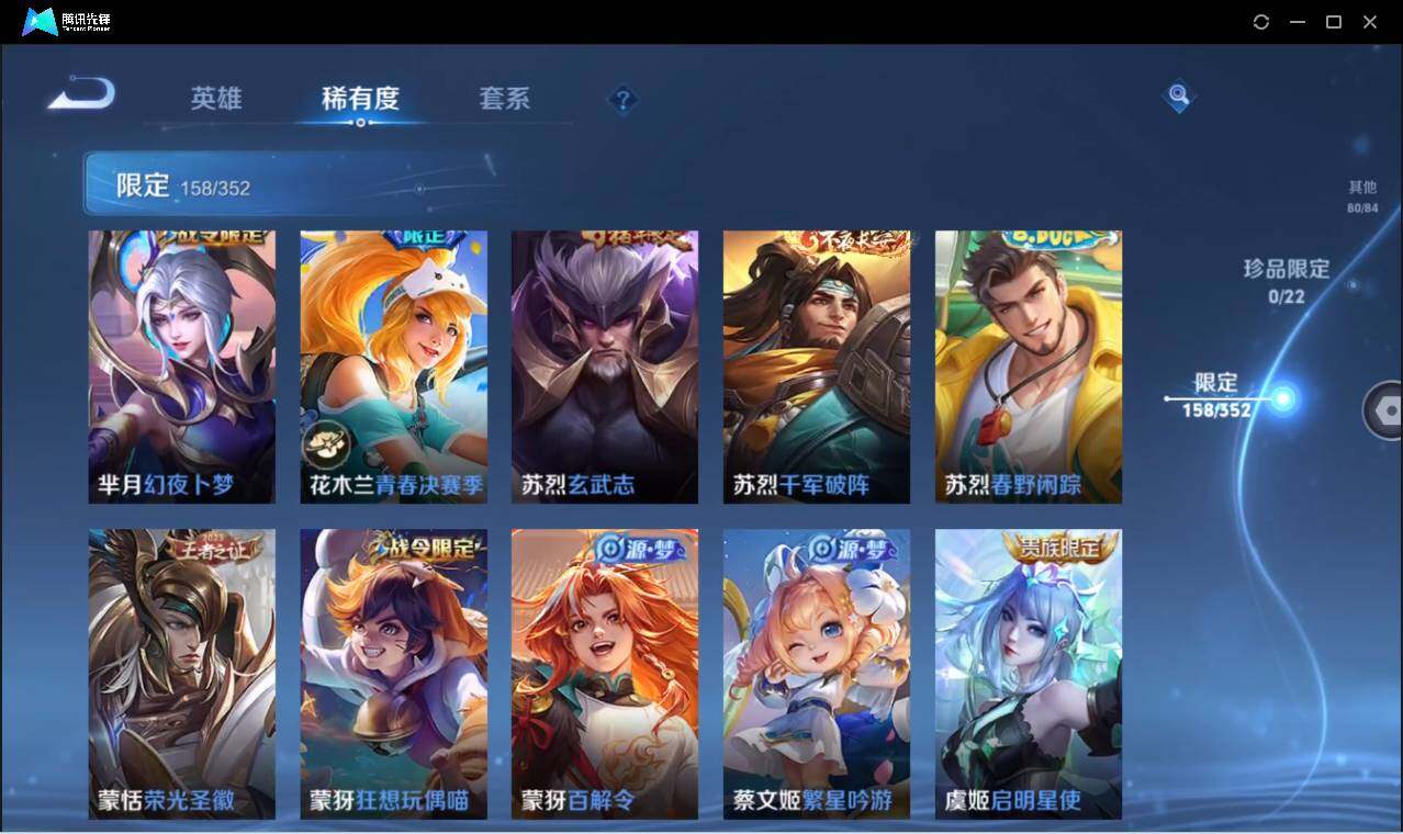 WZCMW3378303王者荣耀账号详情图24