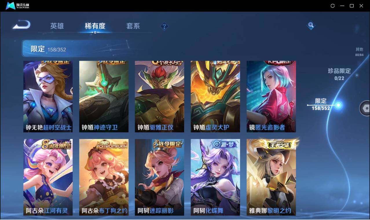 WZCMW3378303王者荣耀账号详情图26