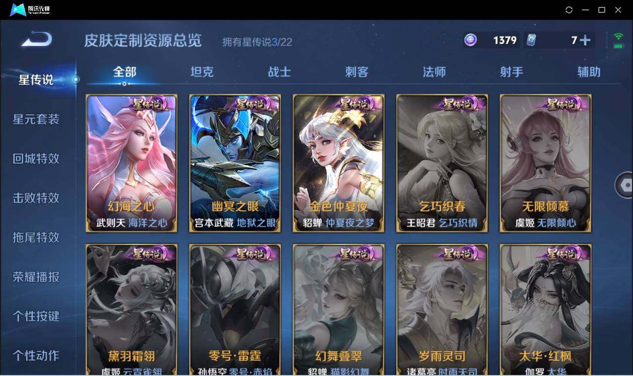 WZCMW3378303王者荣耀账号详情图30