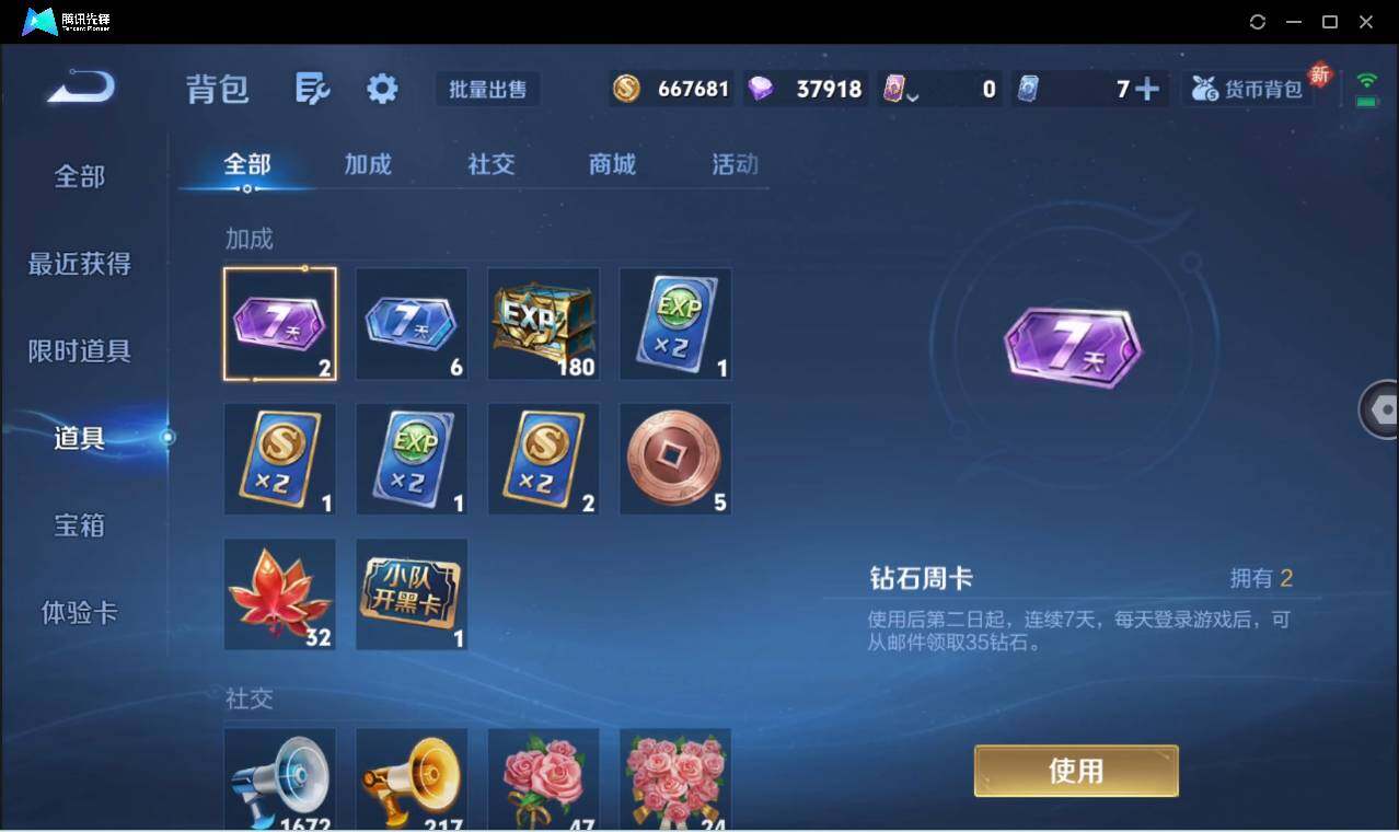 WZCMW3378303王者荣耀账号详情图34