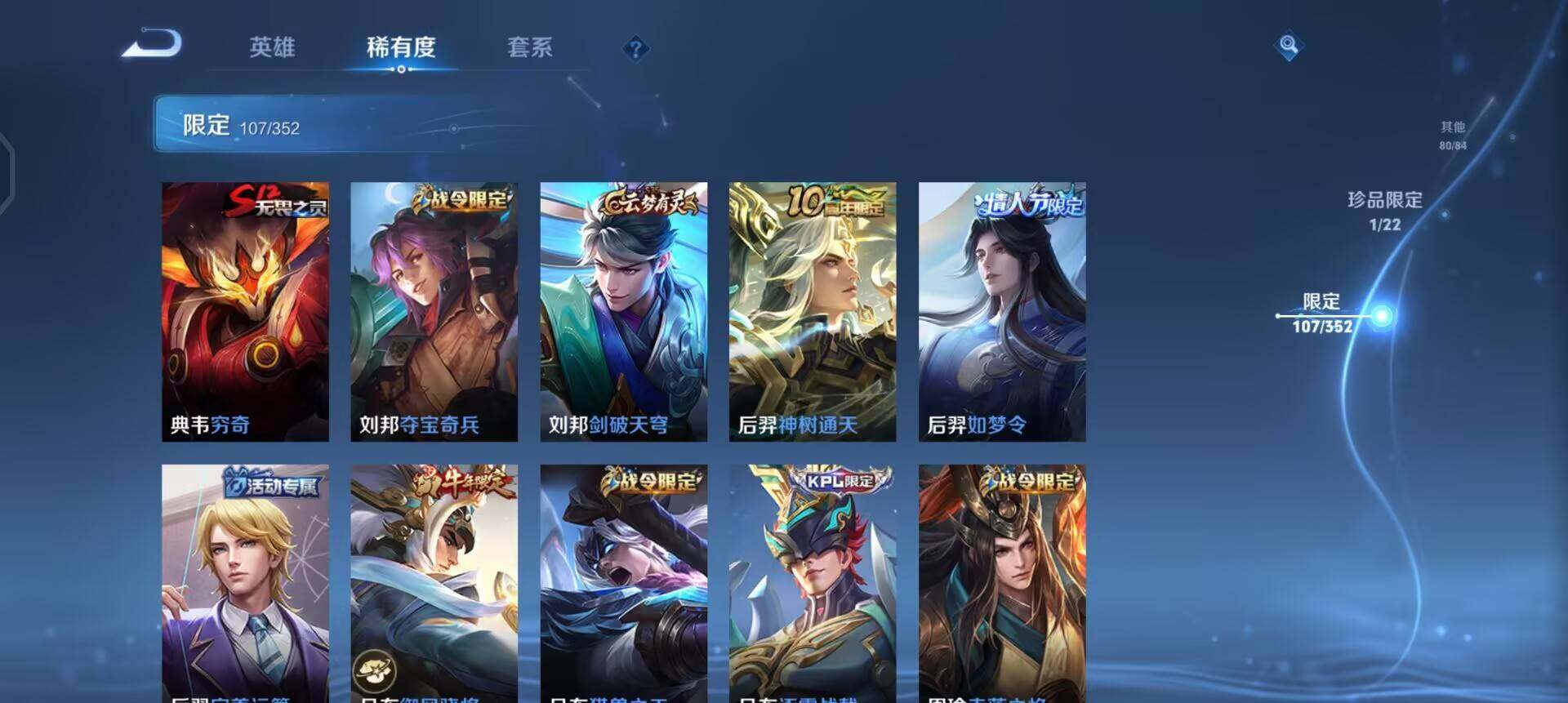 WZQM3375496王者荣耀账号详情图5