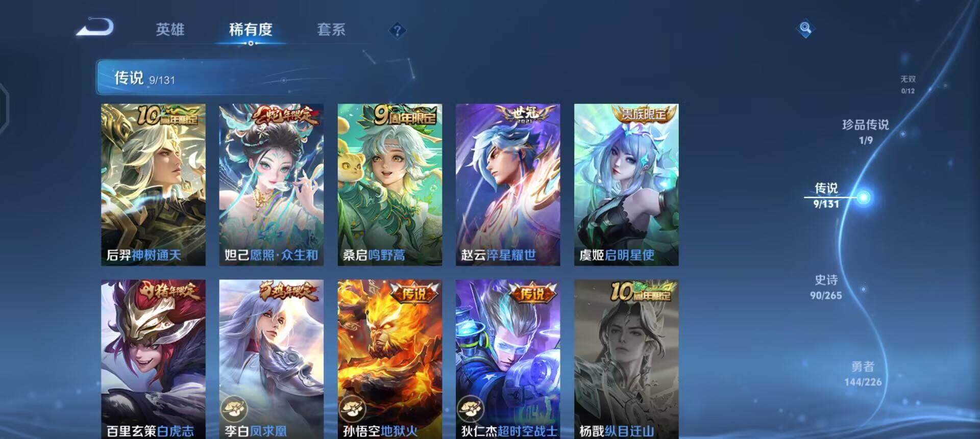 WZQM3375496王者荣耀账号详情图11