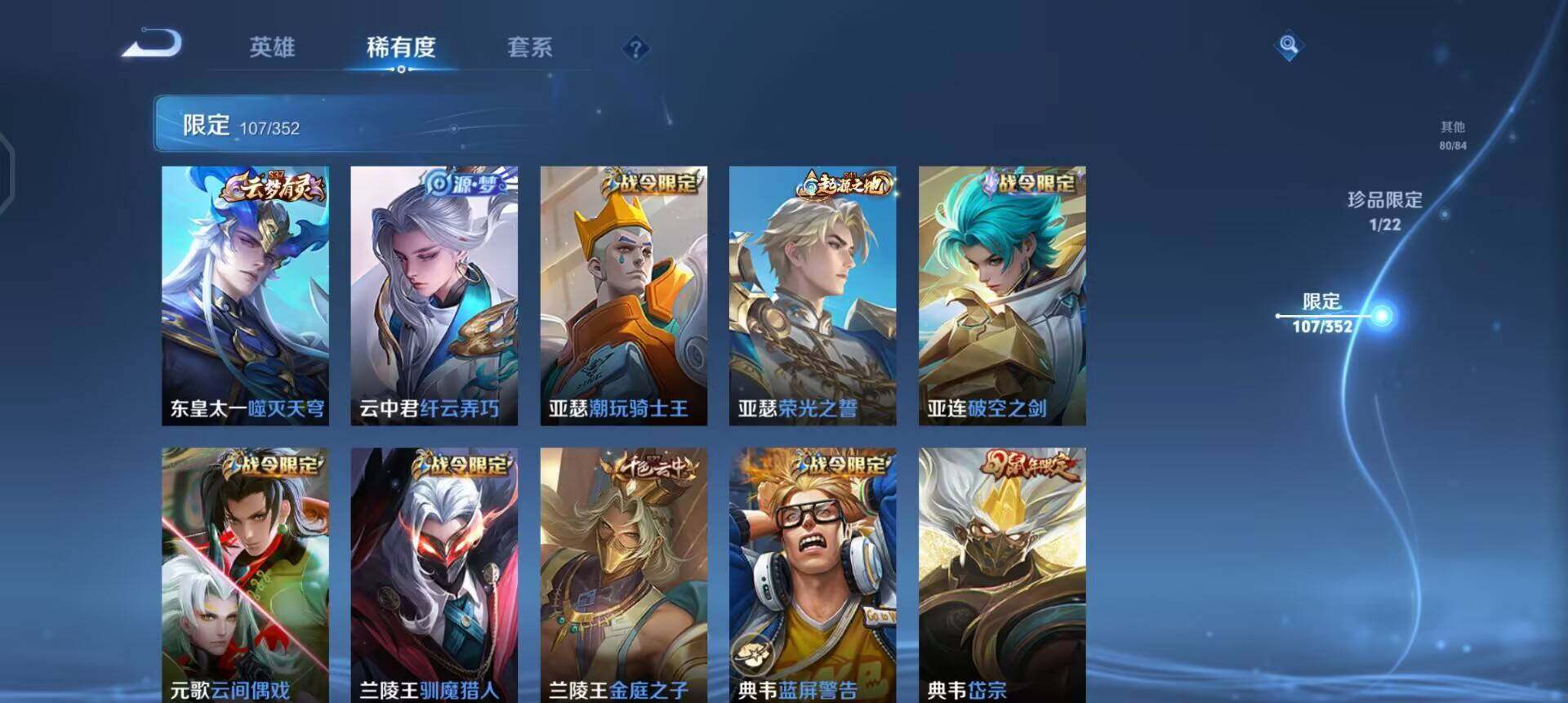 WZQM3375496王者荣耀账号详情图12