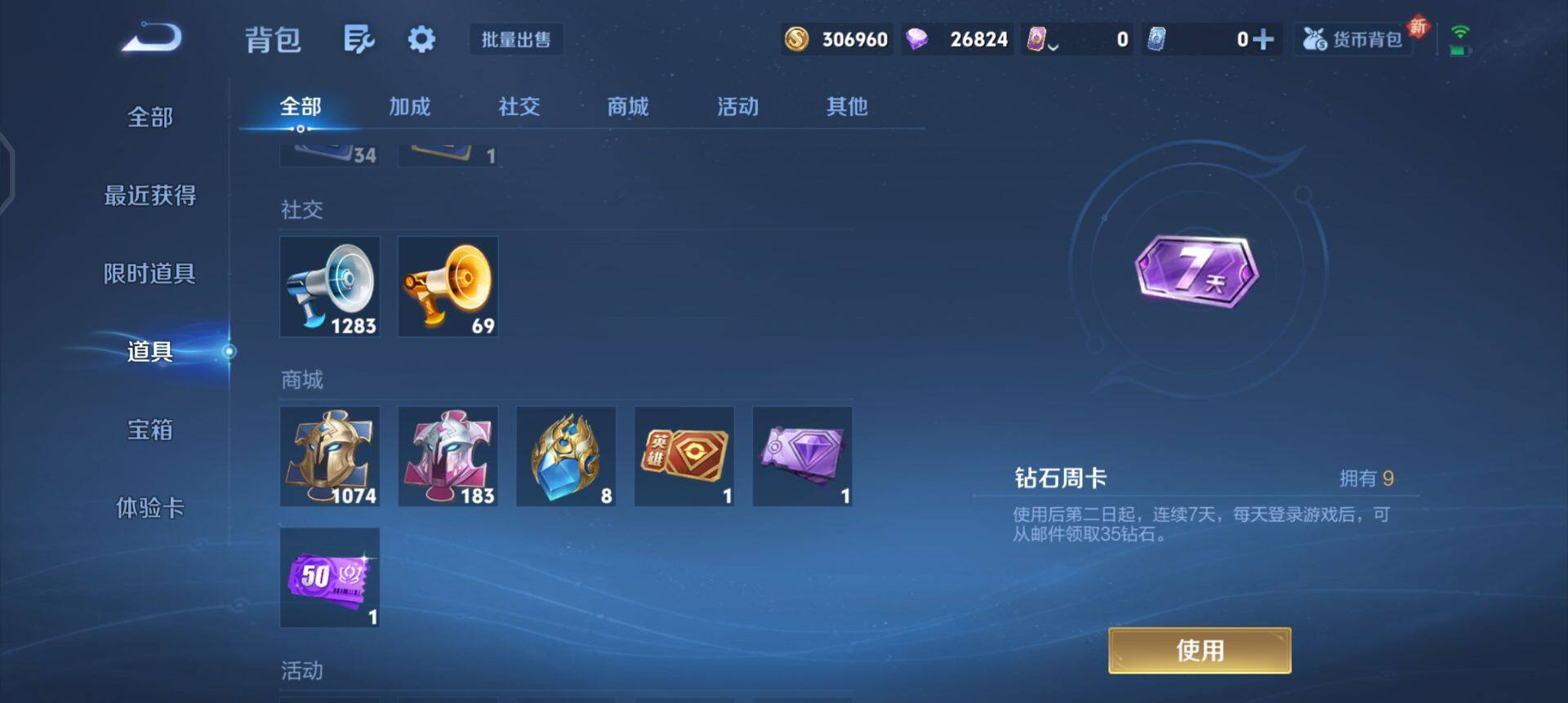 WZQM3375496王者荣耀账号详情图13