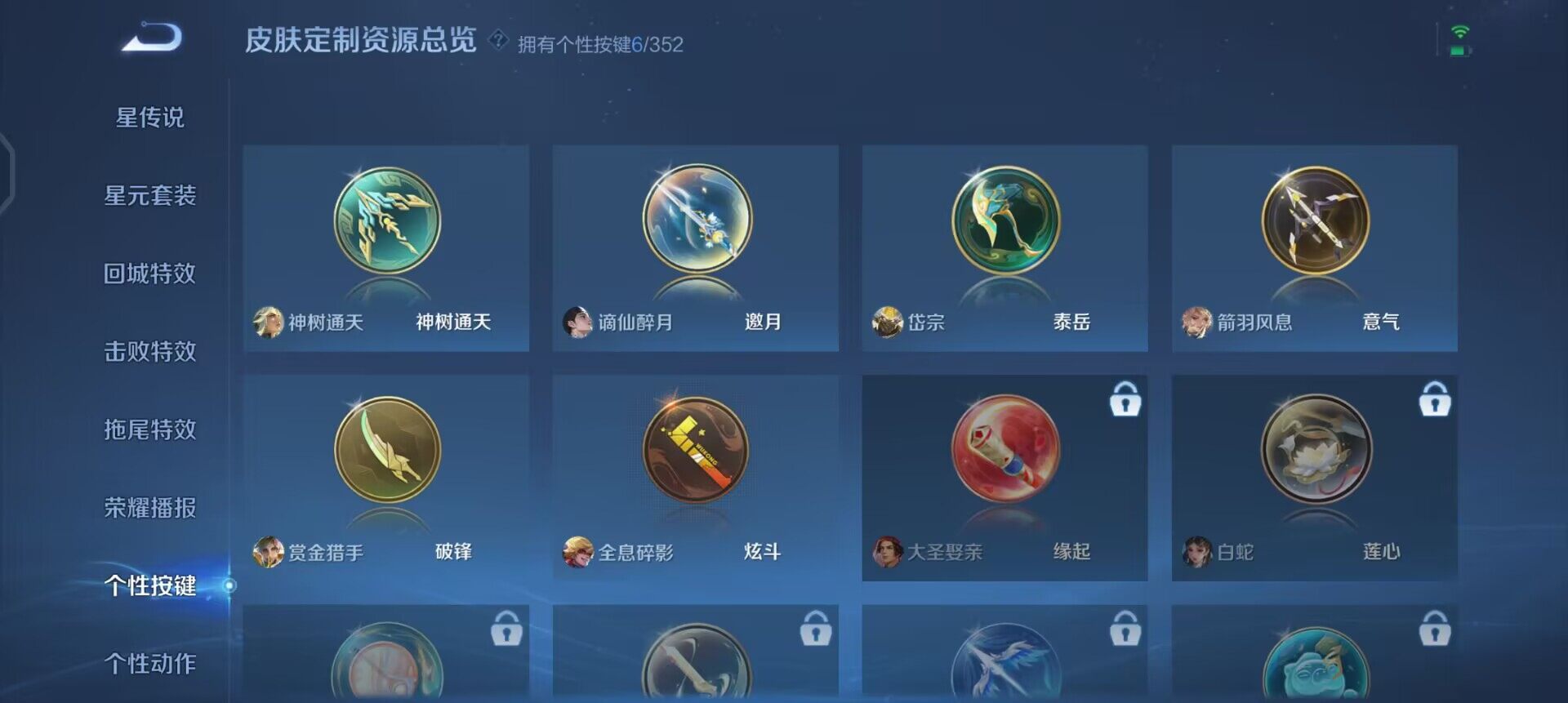 WZQM3375496王者荣耀账号详情图15