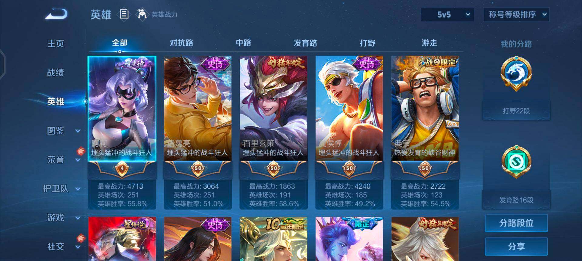 WZQM3375496王者荣耀账号详情图17