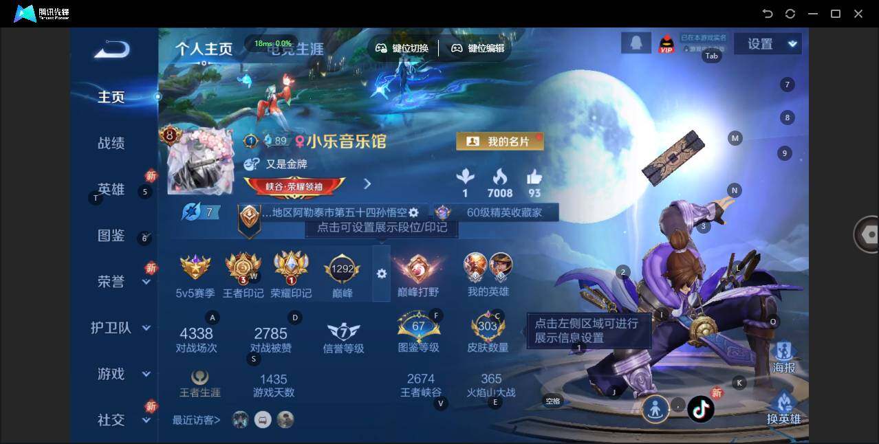 WZLE3377449王者荣耀账号详情图7