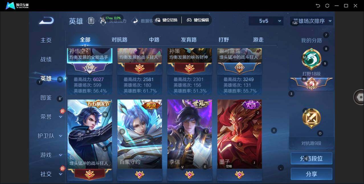 WZLE3377449王者荣耀账号详情图8