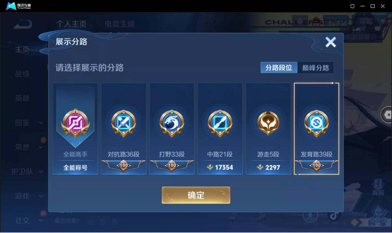 WZCMW3378302王者荣耀账号详情图3