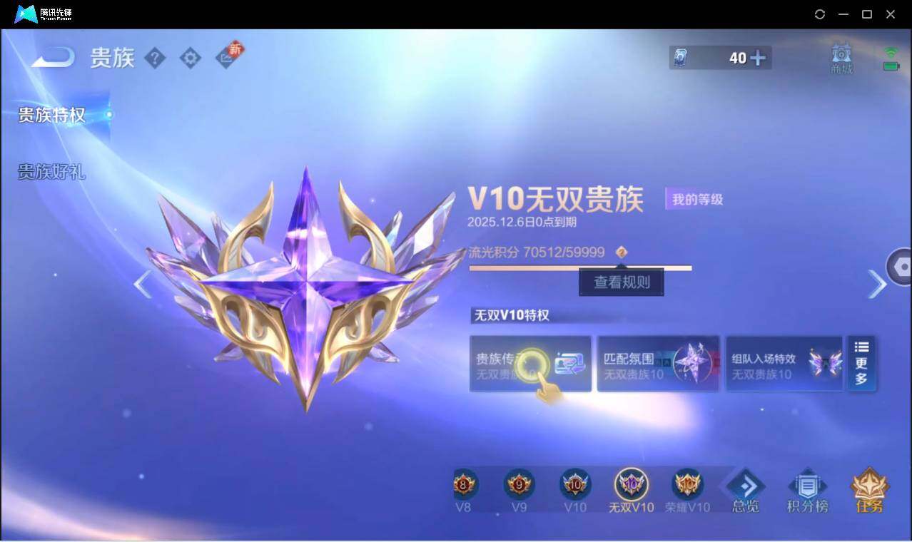 WZCMW3378302王者荣耀账号详情图4