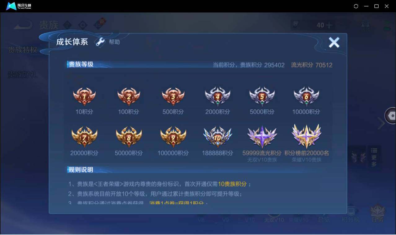 WZCMW3378302王者荣耀账号详情图5