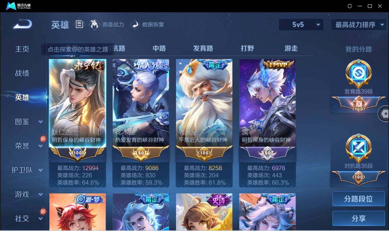 WZCMW3378302王者荣耀账号详情图6