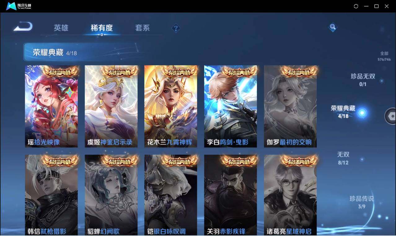 WZCMW3378302王者荣耀账号详情图9