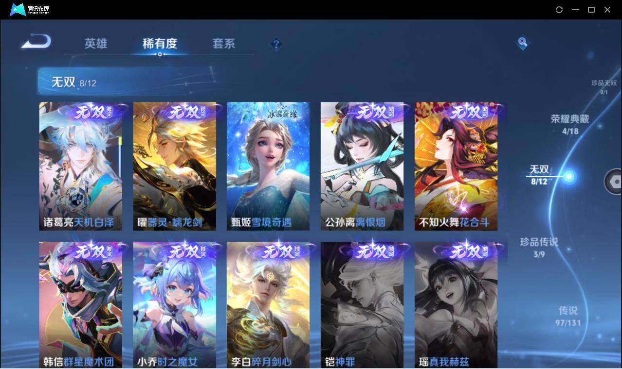 WZCMW3378302王者荣耀账号详情图10