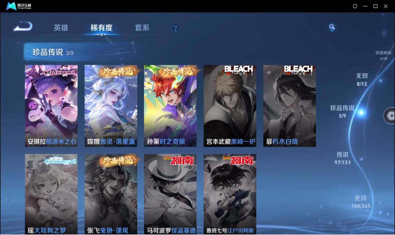 WZCMW3378302王者荣耀账号详情图11