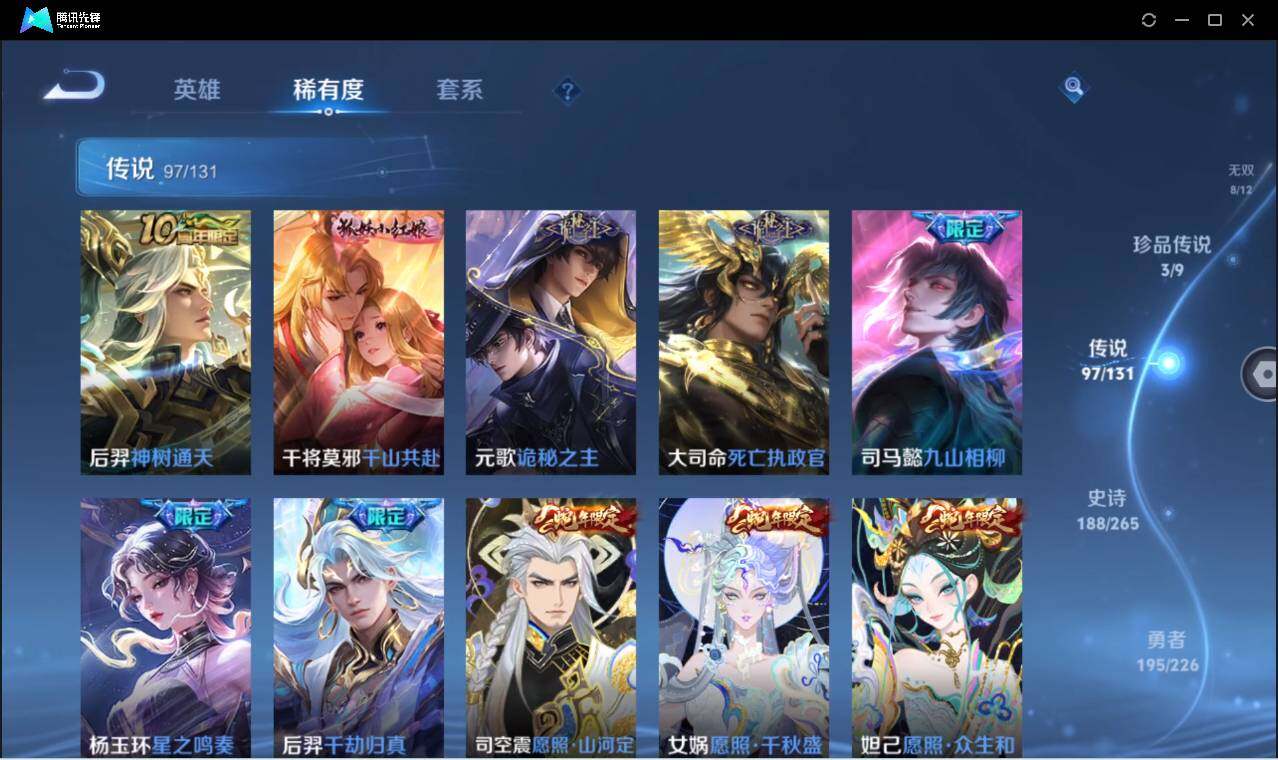 WZCMW3378302王者荣耀账号详情图12