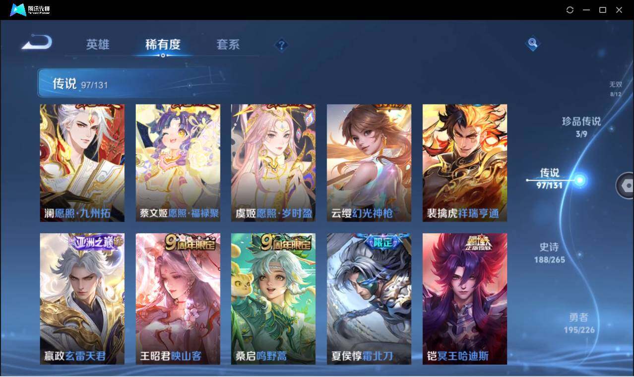 WZCMW3378302王者荣耀账号详情图13