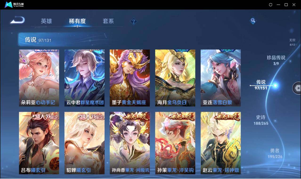 WZCMW3378302王者荣耀账号详情图14