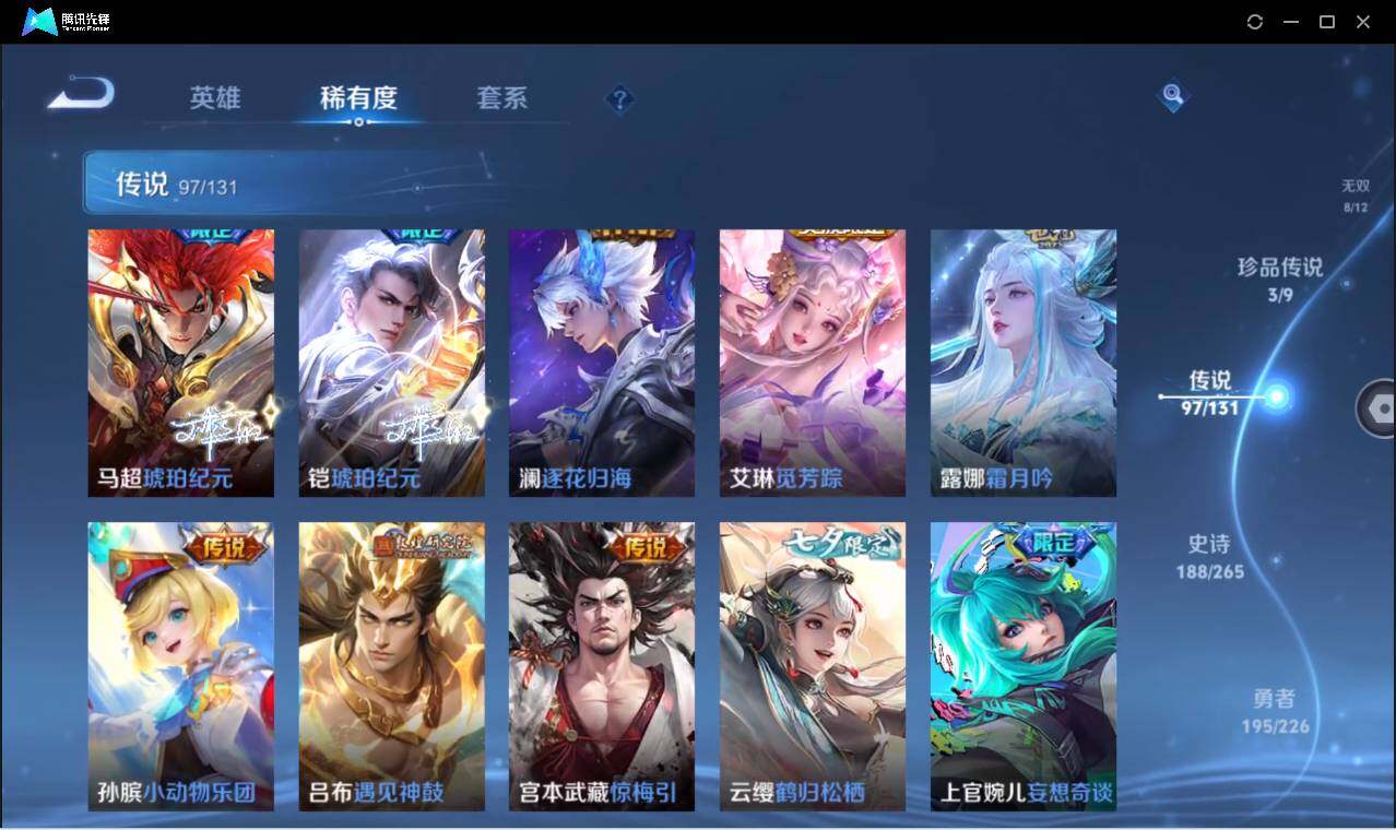 WZCMW3378302王者荣耀账号详情图15