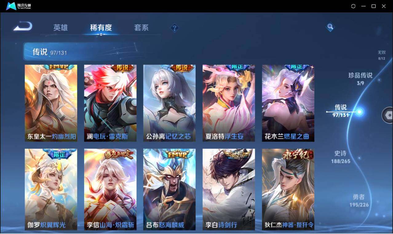 WZCMW3378302王者荣耀账号详情图16