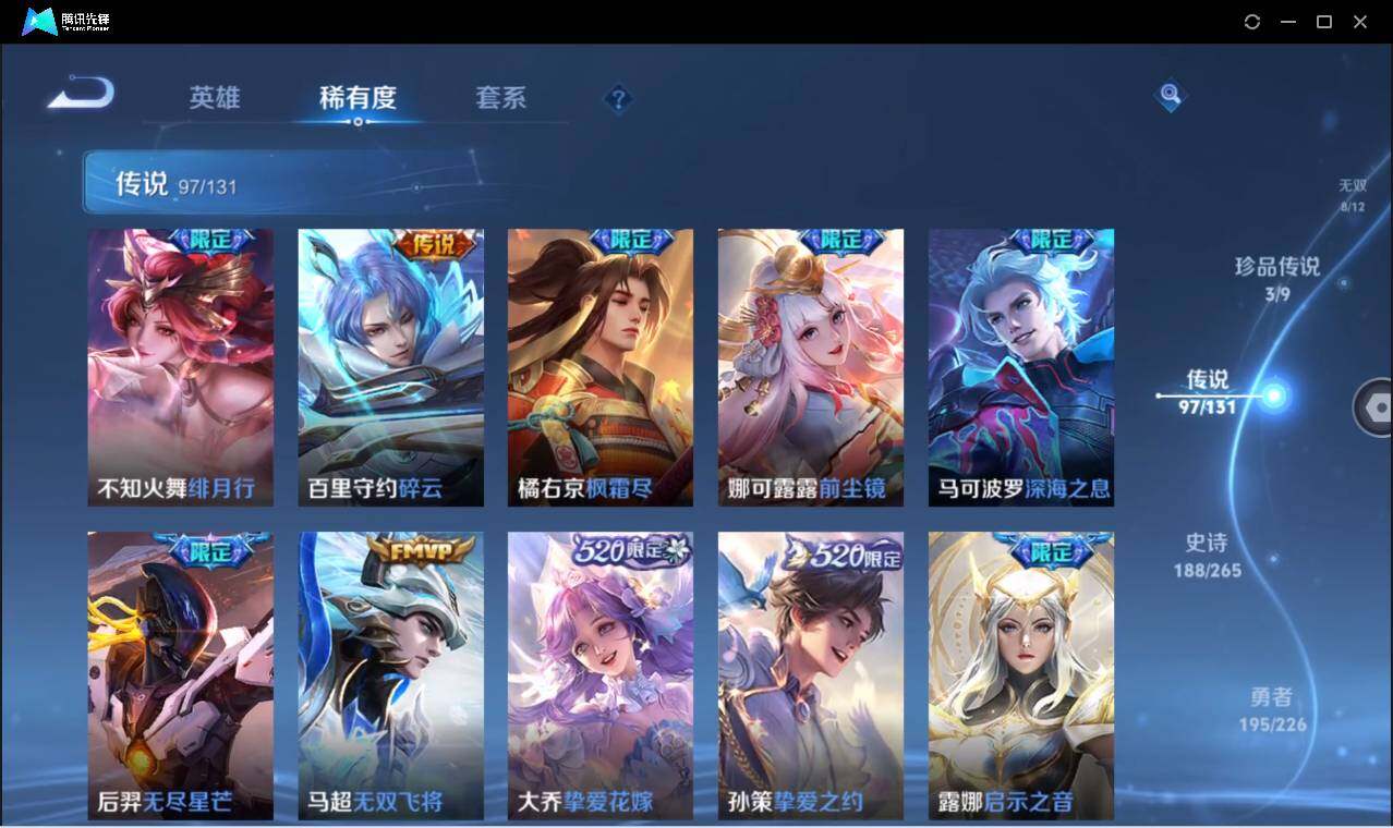 WZCMW3378302王者荣耀账号详情图17