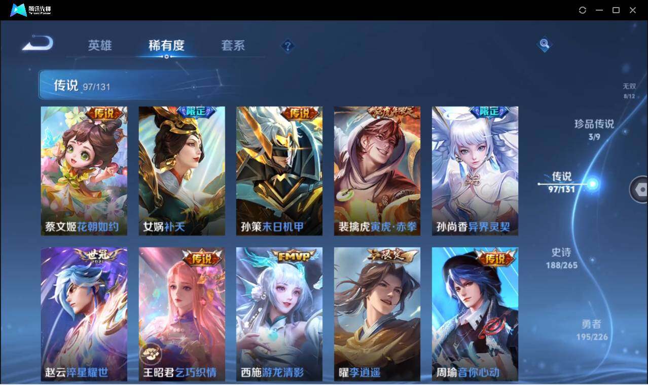 WZCMW3378302王者荣耀账号详情图18