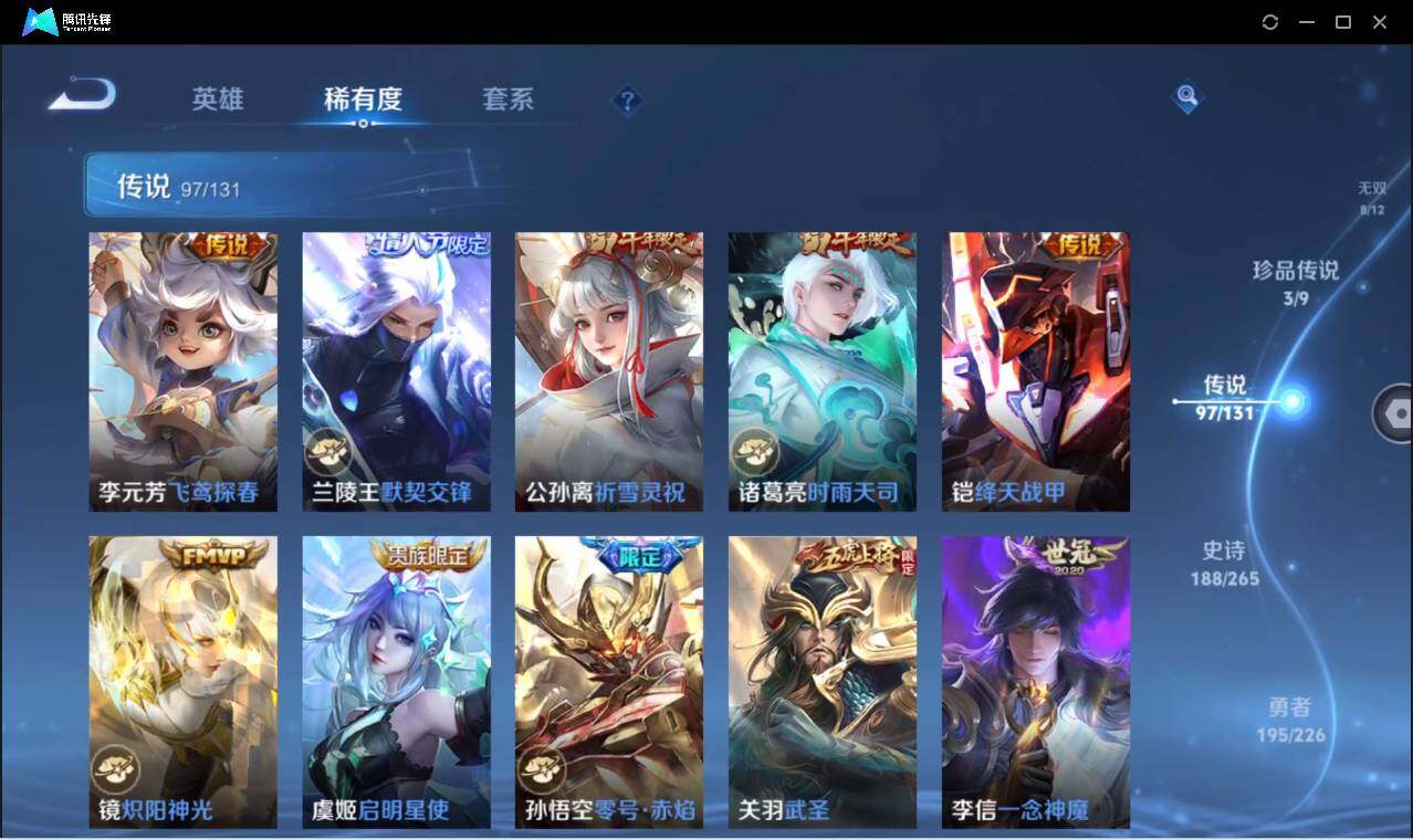 WZCMW3378302王者荣耀账号详情图19