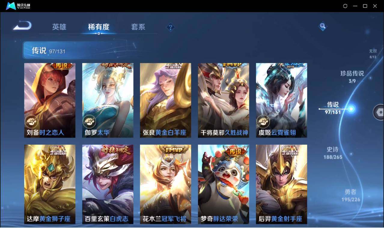 WZCMW3378302王者荣耀账号详情图20