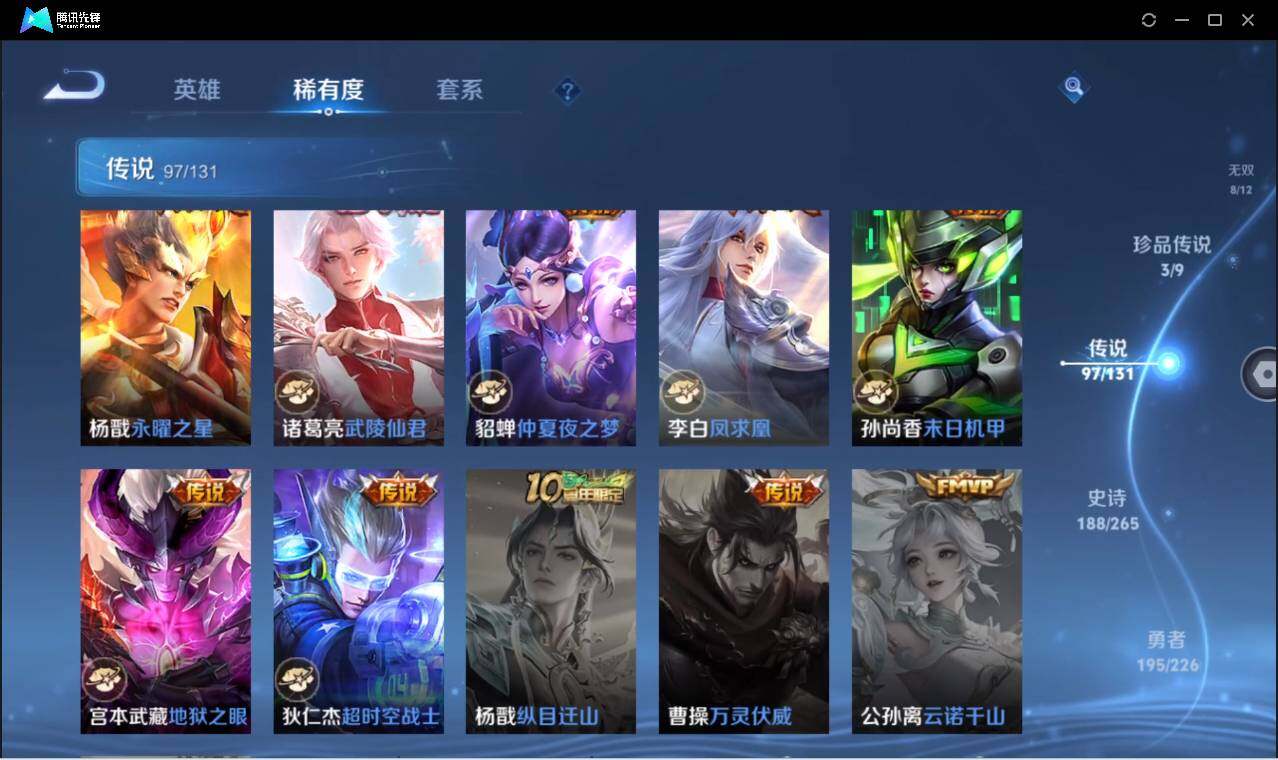 WZCMW3378302王者荣耀账号详情图21