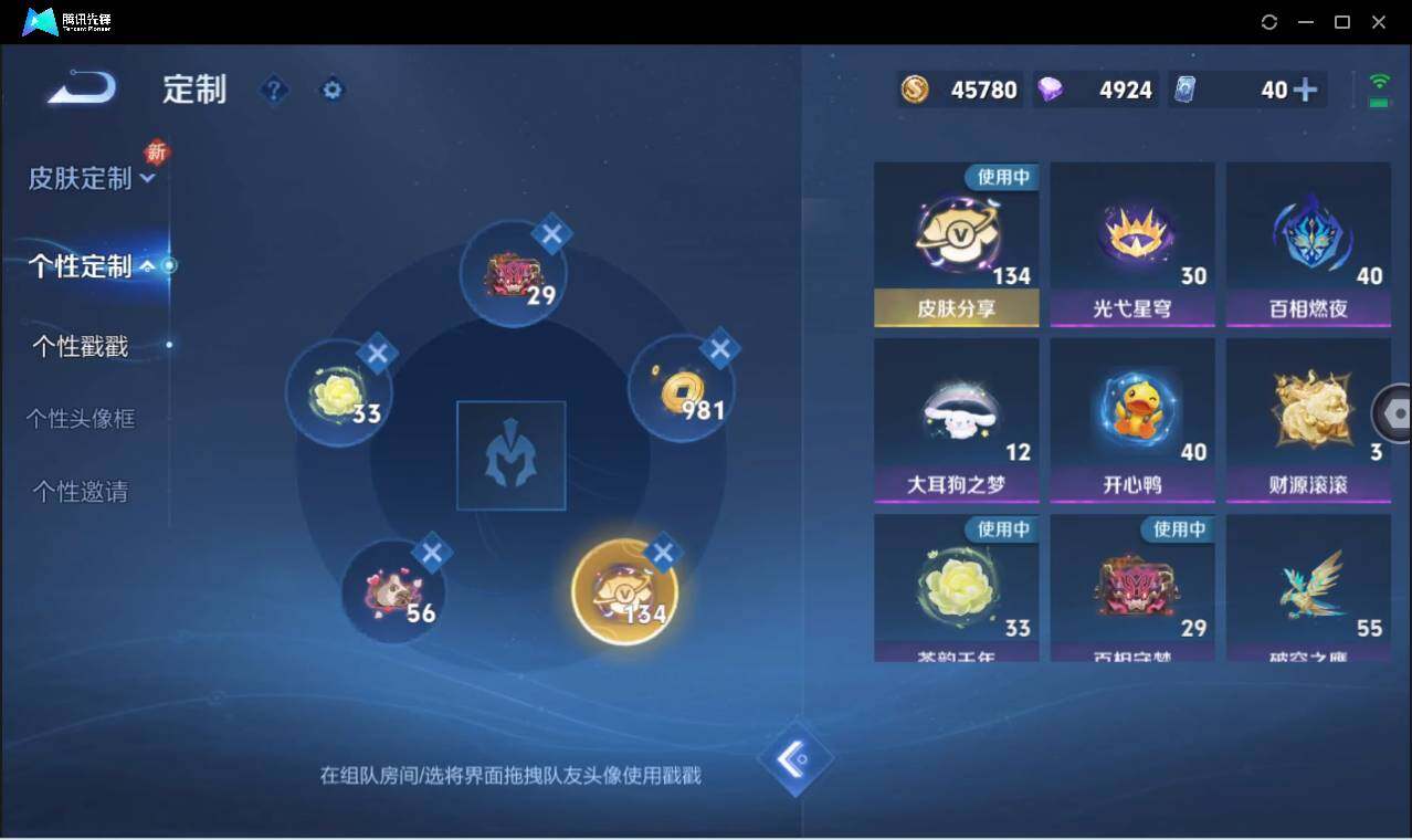 WZCMW3378302王者荣耀账号详情图29