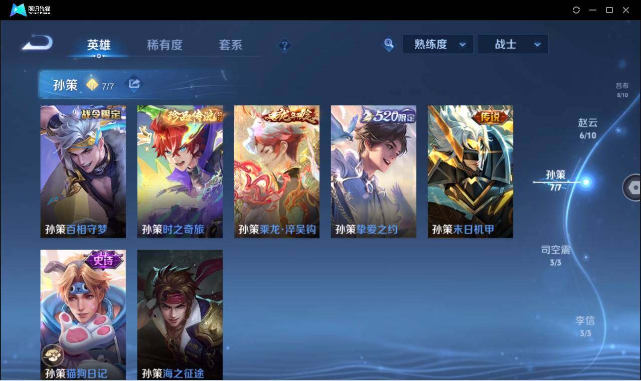 WZCMW3378302王者荣耀账号详情图30