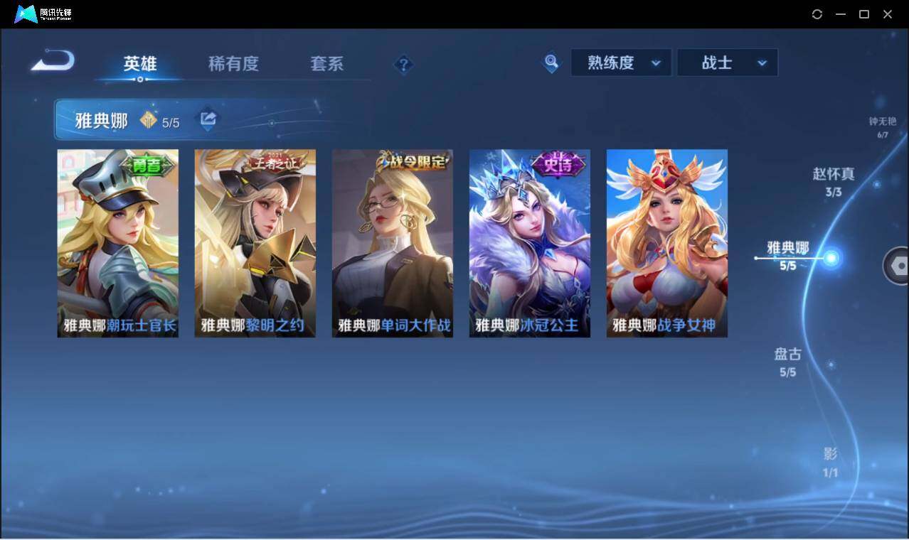 WZCMW3378302王者荣耀账号详情图32